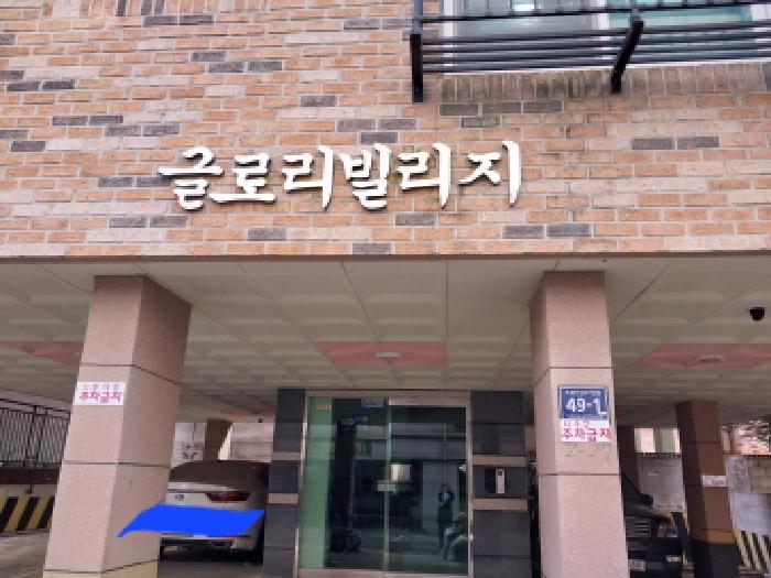 2026타경501137 주거용 대표 사진