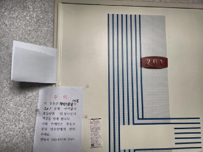 2026타경501308 사진