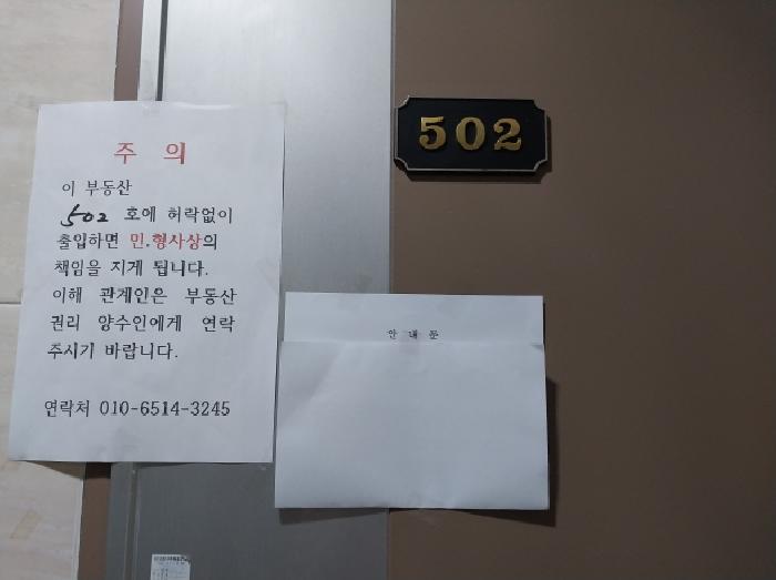 2026타경501511 사진